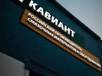 О компании - kaviant.ru - Новосибирск